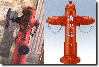 A Japanese fire hydrant